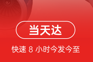 济南航空运输航空货运公司【机场