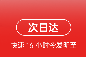 济南航空运输航空货运 航空货运