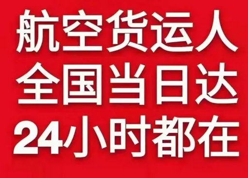 济南航空运输货物、航空货运:物流行业各岗位招聘